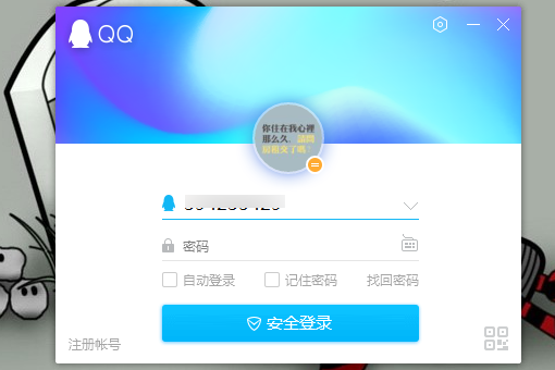 没有手机扫描二维码，电脑怎样登陆qq