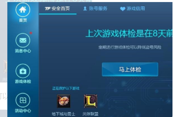 dnf登录游戏环境异常怎么解决