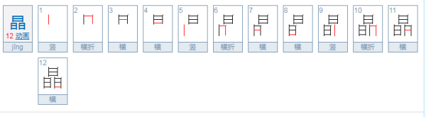 组合字大全来自