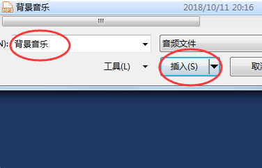 ppt背景音乐全程播放怎么设置