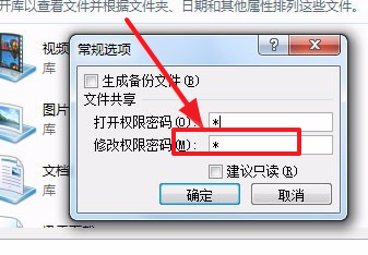 得力考勤机导出的excel表格密码怎么修改