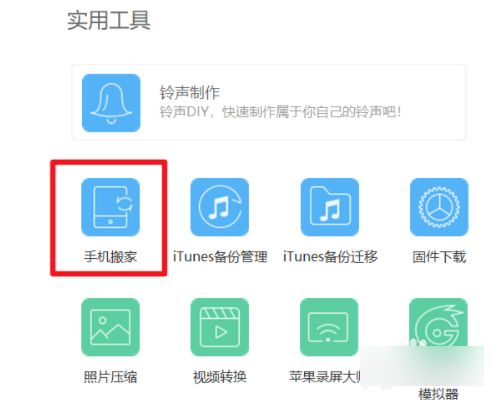 苹果手机上的短信怎么导入新手机