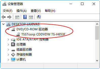 电脑不能播放DVD光盘怎么办
