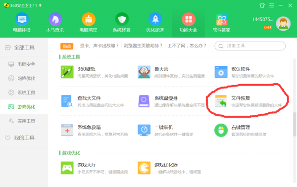 知道的说说电脑垃圾箱清空怎么恢复