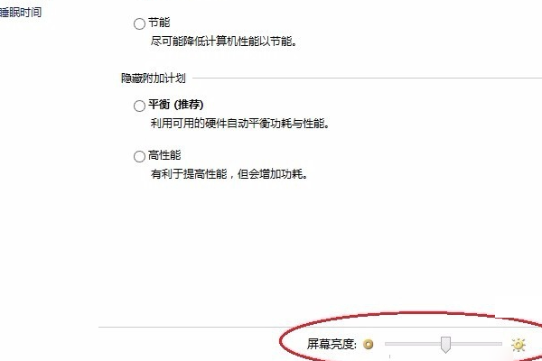 联想一体机电来自脑怎样调节屏幕亮度？