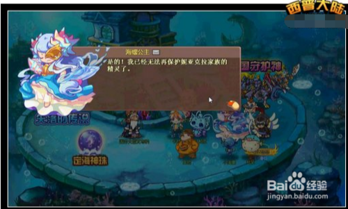西普大来自陆怎么获得超神水晶卫星夜超神做微才也次干善装备
