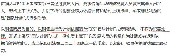 三级分销合法吗非斤轮路单守曲？国家有没有相关政策或法规？