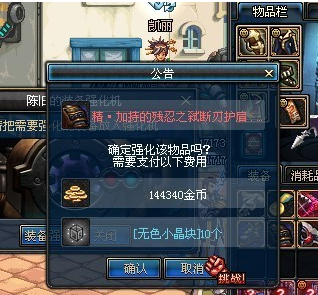 DNF无色小晶块在那里买？