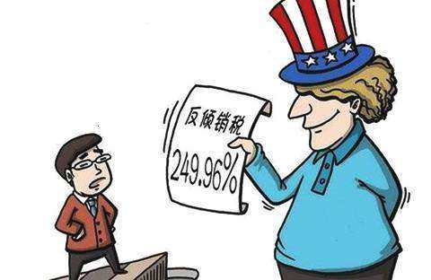 美国为什么对中国反倾销？
