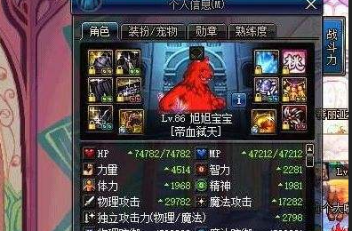 旭旭宝来自宝《红眼》装备明细是什么？