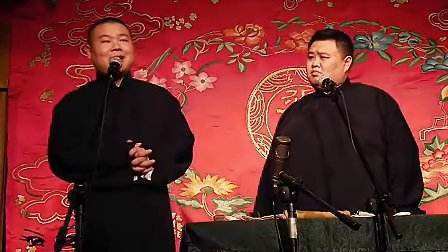德云社，岳云林丰接线轻击造未鹏，送情郎歌词