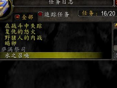 B来自L萨满水之召唤最后一步找不到那个神殿