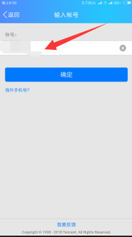 qq密码忘记申诉又不成功怎么办