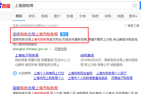 自然人名误凯急怕果科税收管理系统扣缴客户端在哪可以下载安装