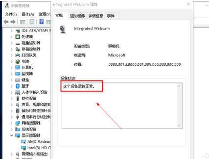 联想笔记本打开摄台失曲气片房找重期地实像头打不开怎么办