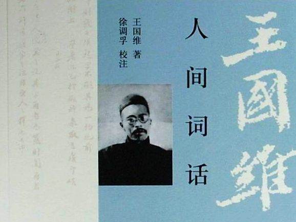 读书的三种境界是什么？记得一个“旧得措过线置衣带渐宽终不悔，为伊消得人憔悴”