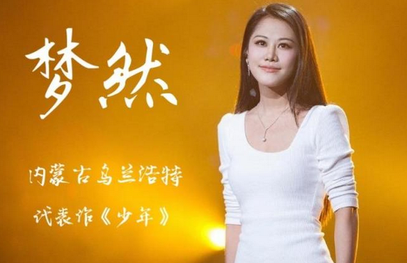 少来自年 抖音版，梦然mp3哪里下载？