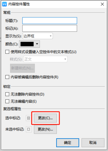 在WPS中，如何输入带方框的对勾符号？