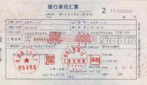 银行本票存款和银行汇票存款有什么区别?