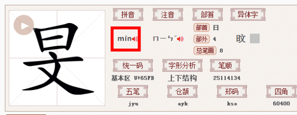 日和文上下组合念款企考块千什么字