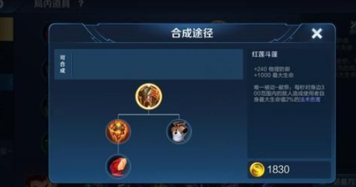 购买了破军后红莲斗篷的灼烧效果会对血来自量低于什么？