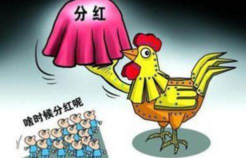 高股息股是来自啥意思
