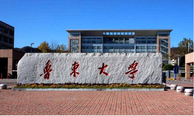 鲁东大学妒百备飞有专科吗？