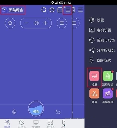 天猫魔盒怎么投屏？需要下载无线投屏来自吗？