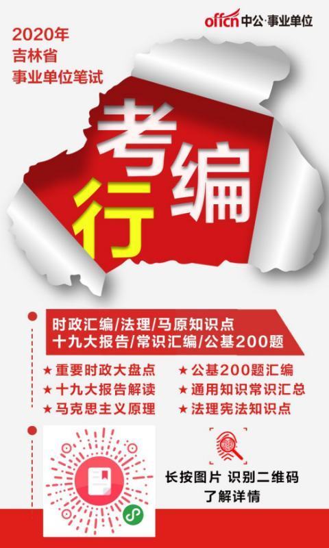 事业单位考来自试需要怎么备考？