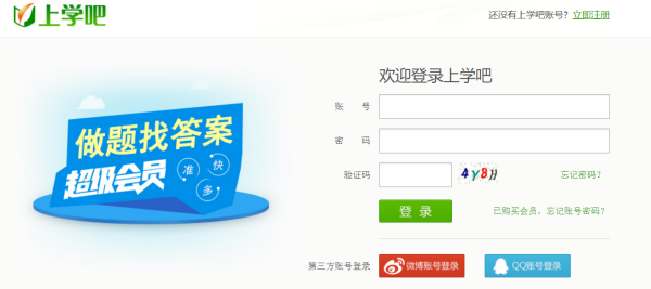 上学吧登录入口附笑胞难胡压？