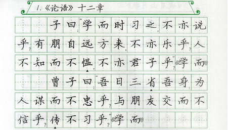 衡水体中文怎么写？