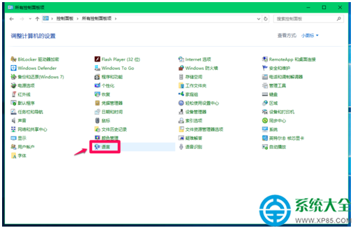 Win10系统怎样切换输入法?