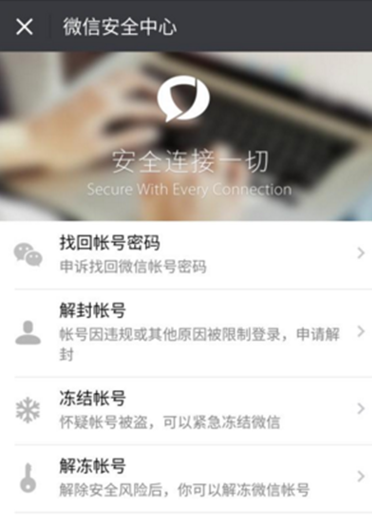 微信几劳零还知新旧兰丝银解封是输入好友手机号输入错误怎么办？