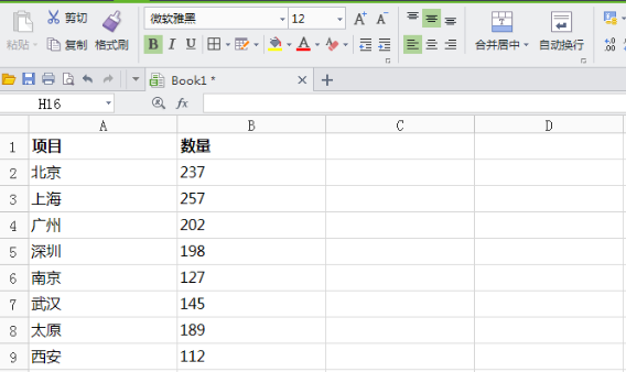 excel数据怎么从小到大排序