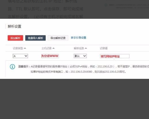 如何打开域实头的名管理后台?