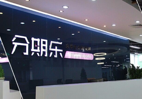 乐分期靠谱吗