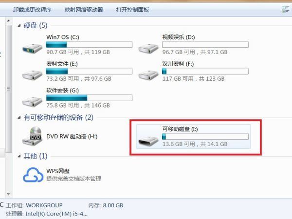 怎么恢复U盘隐藏文件夹