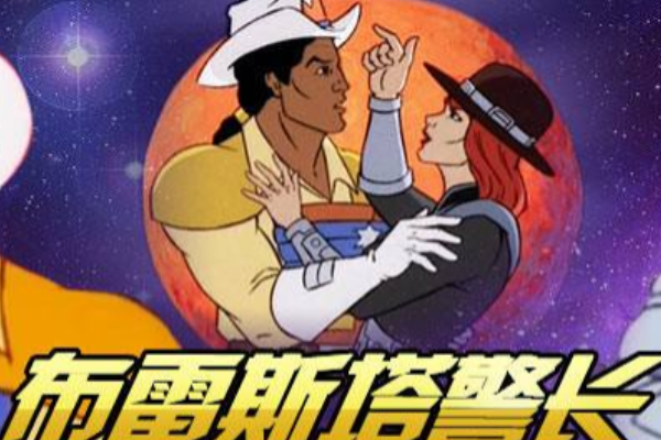 小神龙俱乐部播过的动画片有哪些？