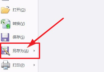 得力考勤机导出的excel表格密码怎么修改