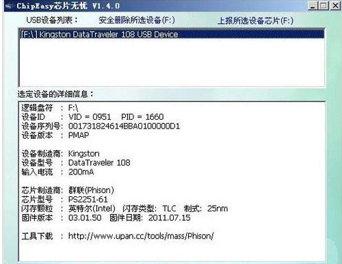 如何让解除U盘写保护?