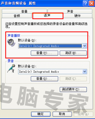 我的电脑视频对方听不到我的声音，是怎么回事。