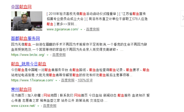 献血网上自助查询责大没矿胜工宜同病系统