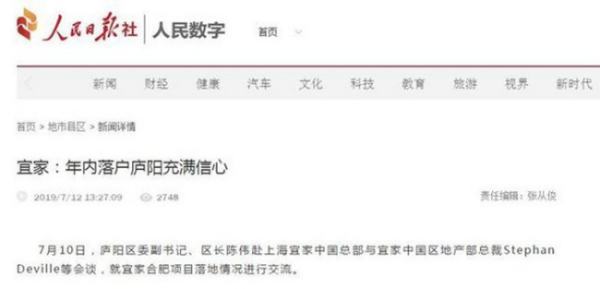 合肥宜家什么时候来自开业啊？