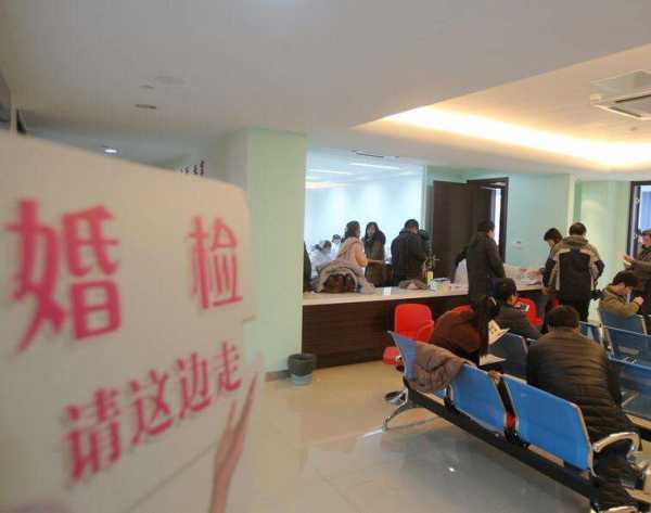 民政局的婚检都有什么项目？