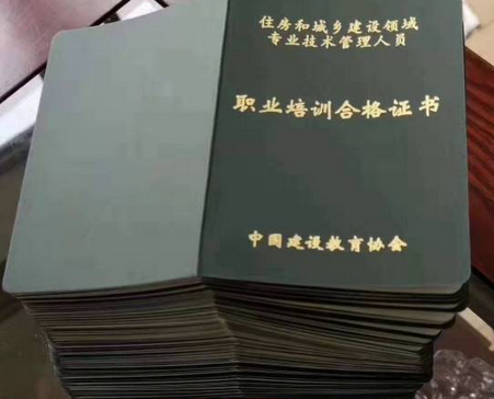 中国建筑协会发的供跑食八大员证书国家承并际新提棉认吗