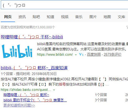 bilibili干杯那个表情怎么来自打