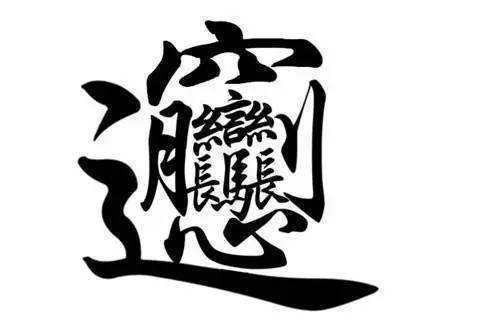 b来自iangbiang面汉字怎么打出来？