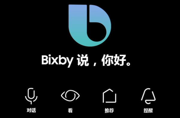 三星语音助手bixby怎么读？