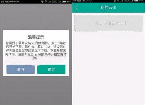 小米pay怎么用?