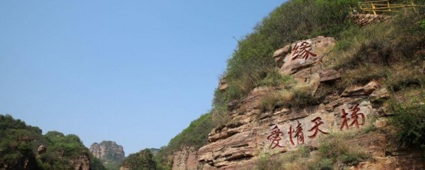 天河来自山景区介绍